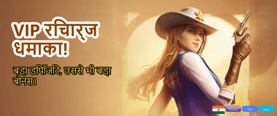 Fastest Withdrawals in India banner